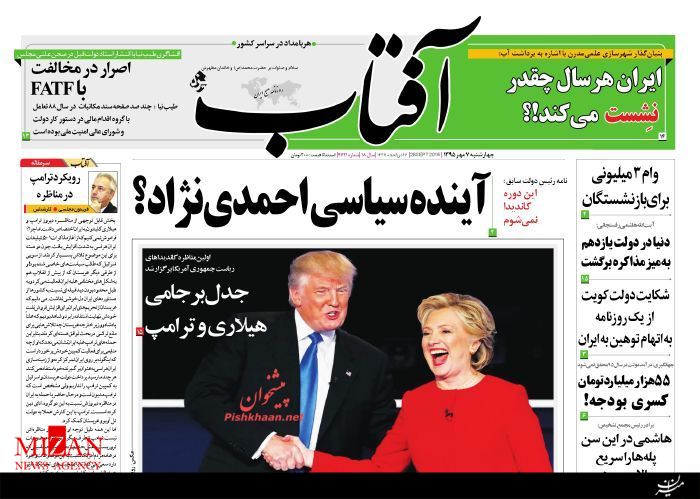 صفحه نخست روزنامه های چهارشنبه هفتم مهر صفحه نخست روزنامه های چهارشنبه هفتم مهر