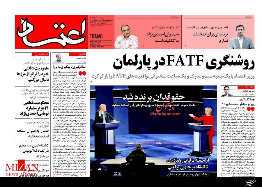 صفحه نخست روزنامه های چهارشنبه هفتم مهر صفحه نخست روزنامه های چهارشنبه هفتم مهر