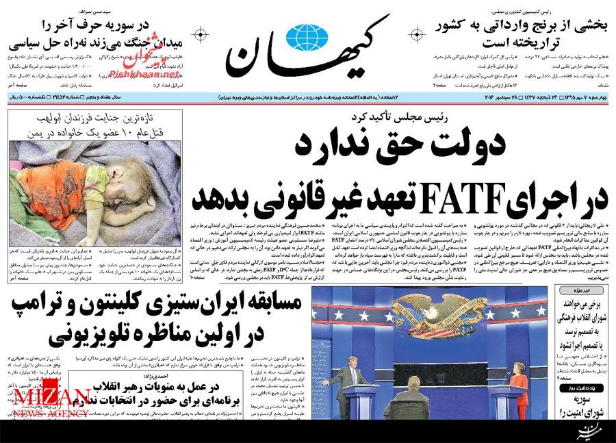 صفحه نخست روزنامه های چهارشنبه هفتم مهر صفحه نخست روزنامه های چهارشنبه هفتم مهر