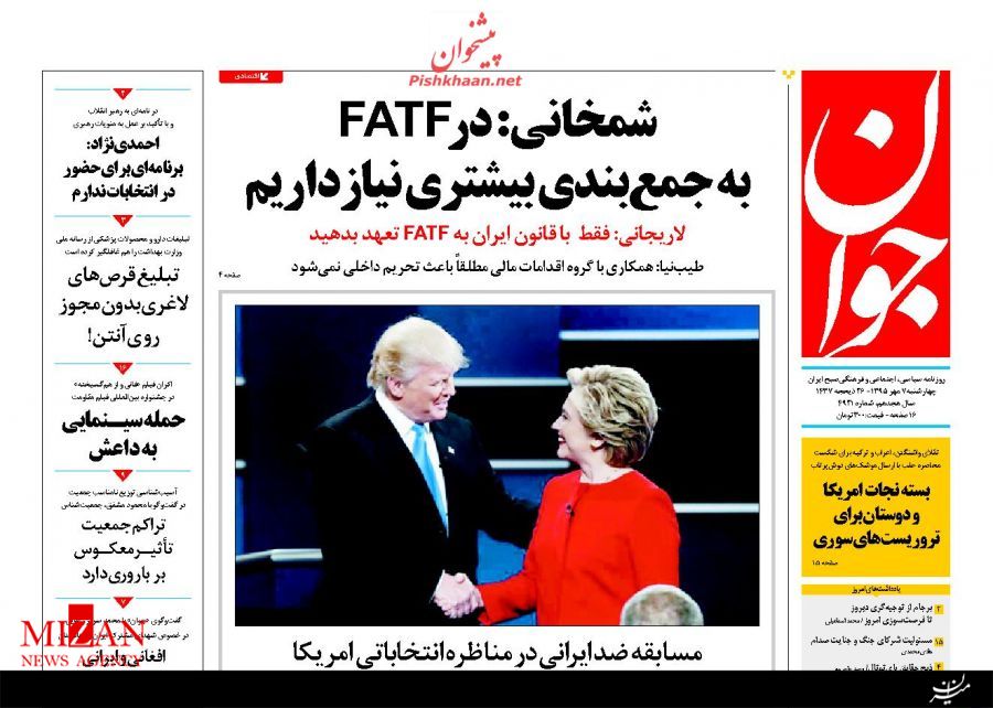 صفحه نخست روزنامه های چهارشنبه هفتم مهر صفحه نخست روزنامه های چهارشنبه هفتم مهر