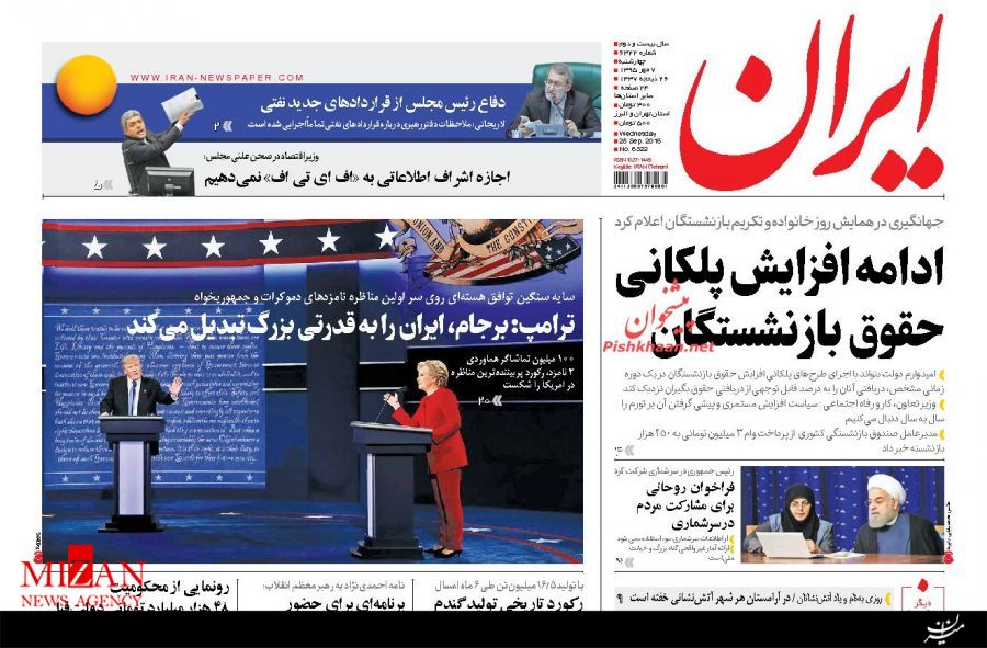 صفحه نخست روزنامه های چهارشنبه هفتم مهر صفحه نخست روزنامه های چهارشنبه هفتم مهر