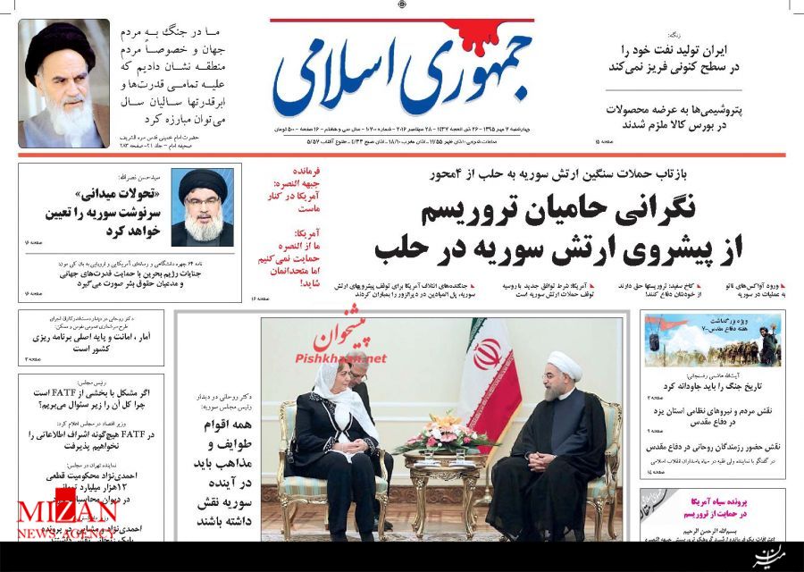 صفحه نخست روزنامه های چهارشنبه هفتم مهر صفحه نخست روزنامه های چهارشنبه هفتم مهر