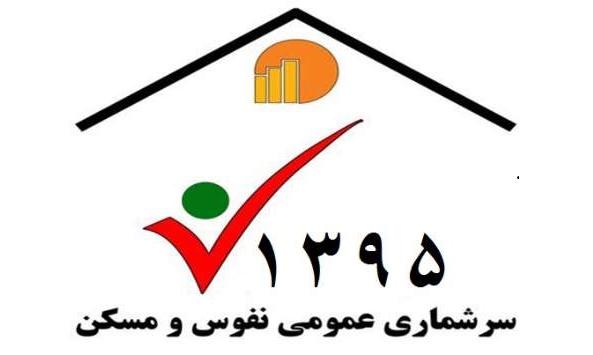 دعوت از جوانان برای مشارکت در سرشماری عمومی کشور