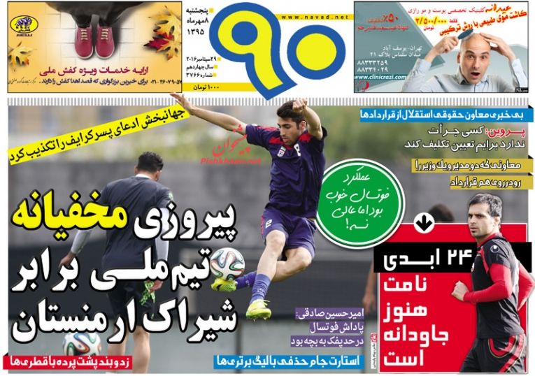 صفحه نخست روزنامه های ورزشی پنج شنبه هشتم مهر/ در حال تکمیل صفحه نخست روزنامه های ورزشی پنج شنبه هشتم مهر/ در حال تکمیل
