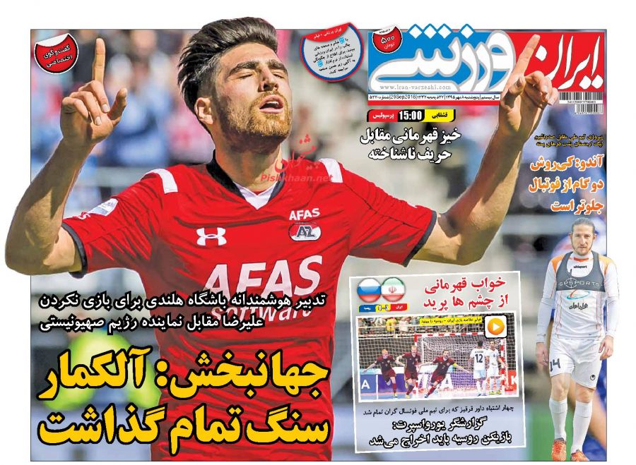 صفحه نخست روزنامه های ورزشی پنج شنبه هشتم مهر/ در حال تکمیل صفحه نخست روزنامه های ورزشی پنج شنبه هشتم مهر/ در حال تکمیل