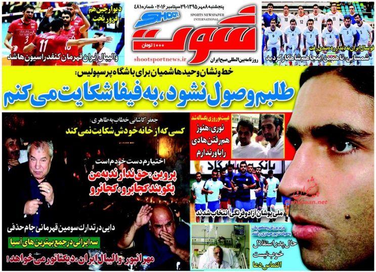 صفحه نخست روزنامه های ورزشی پنج شنبه هشتم مهر/ در حال تکمیل صفحه نخست روزنامه های ورزشی پنج شنبه هشتم مهر/ در حال تکمیل