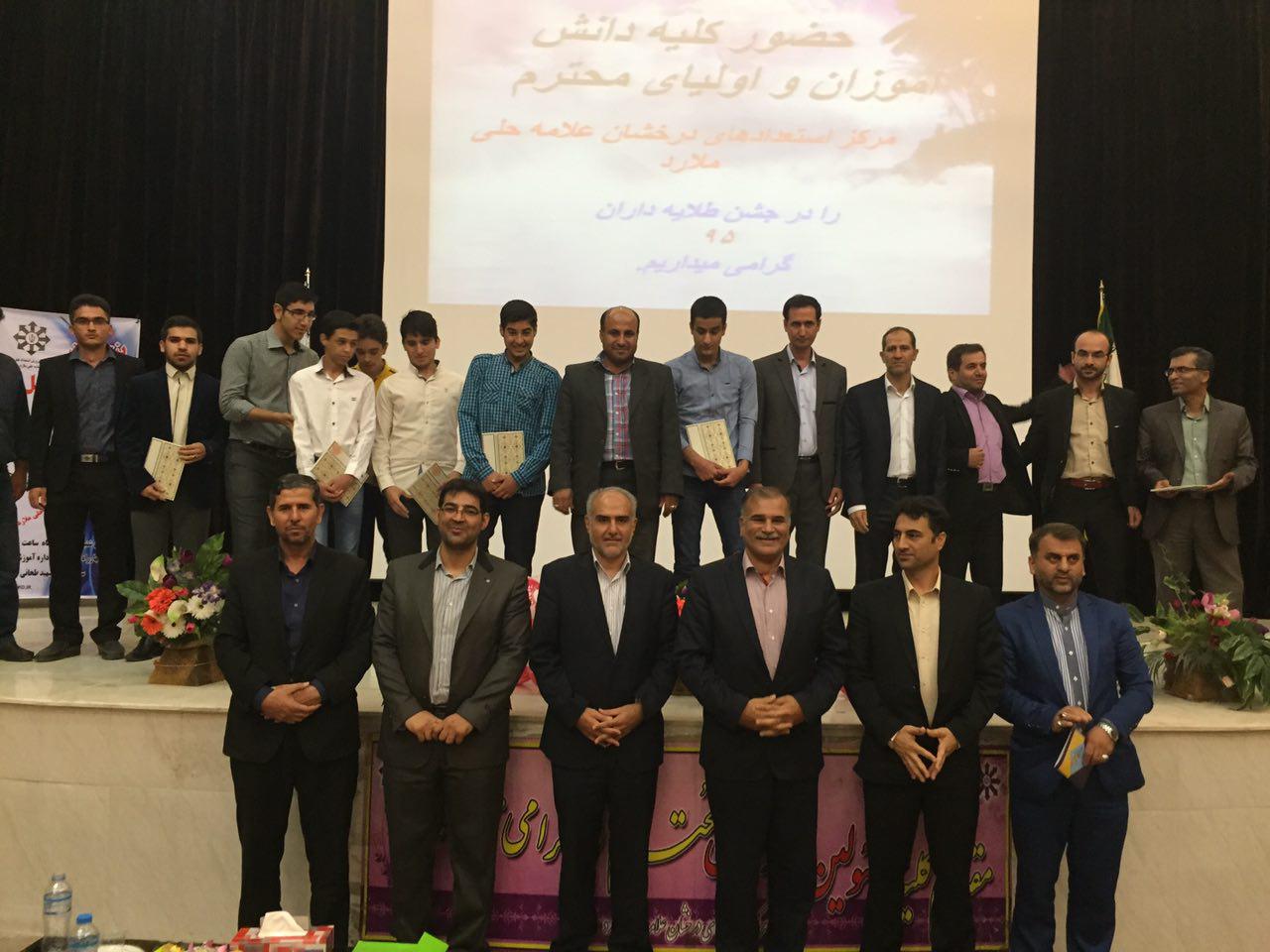 تقدیر از دانش آموزان استعداد درخشان ملارد