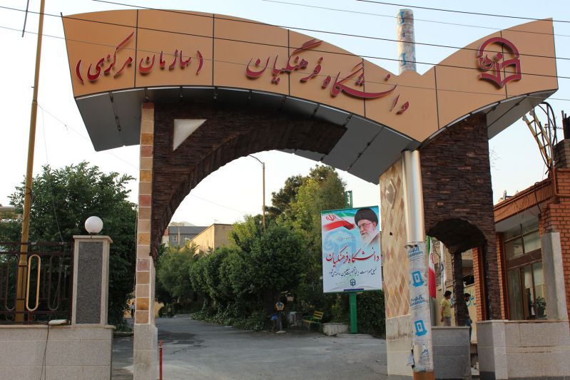 نصب گیت تردد در دانشگاه فرهنگیان