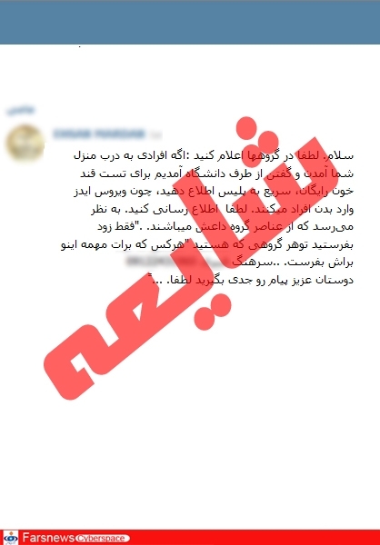 تست قندخون ناقل ویروس «ایدز» توسط داعش صحت ندارد