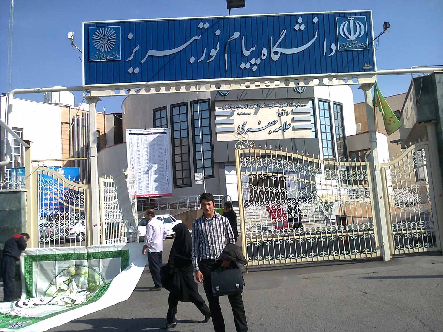 تمدید مهلت ثبت نام ورودی‌های جدید تمام مقاطع پیام نور