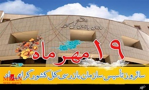 پیام قاضی سراج به مناسبت سالروز تأسیس سازمان بازرسی کل کشور