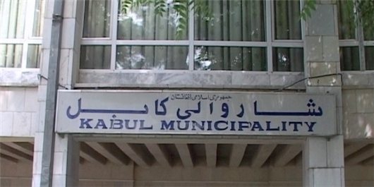 شهرداری 