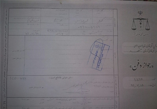 مرگ دلخراش نوزاد در حین درمان/ تنها 300 هزار تومان از وعده معاون وزیر محقق شد+تصاویر مرگ دلخراش نوزاد در حین درمان/ تنها 300 هزار تومان از وعده معاون وزیر محقق شد+تصاویر