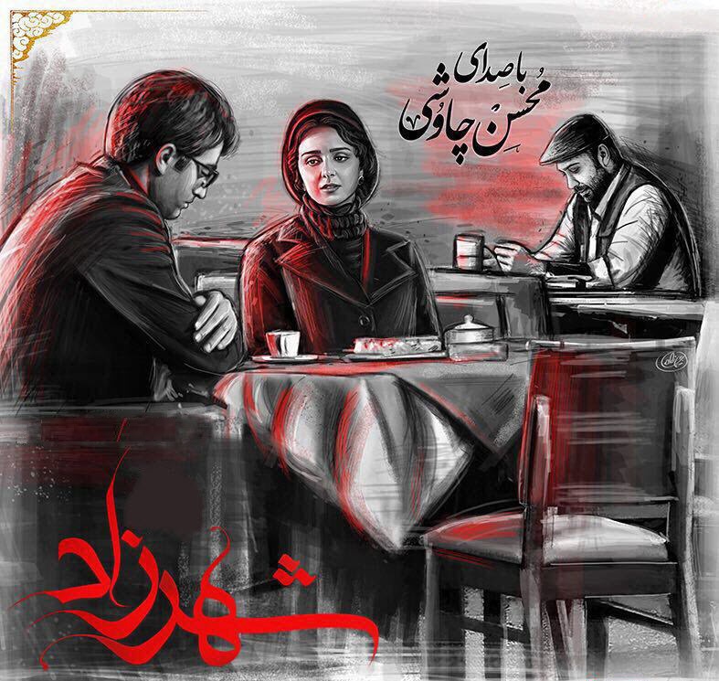 چاوشی موسیقی چاوشی موسیقی