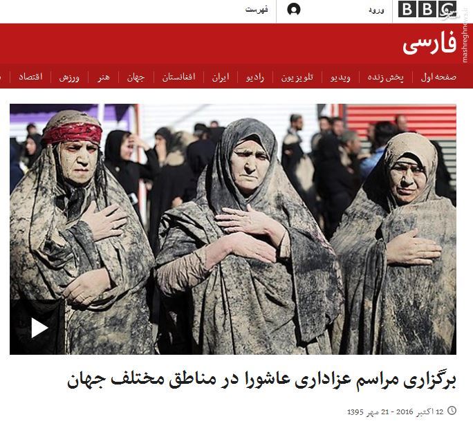 تیر سهشعبه بیبیسی به عزاداران حسینی+تصاویر تیر سهشعبه بیبیسی به عزاداران حسینی+تصاویر