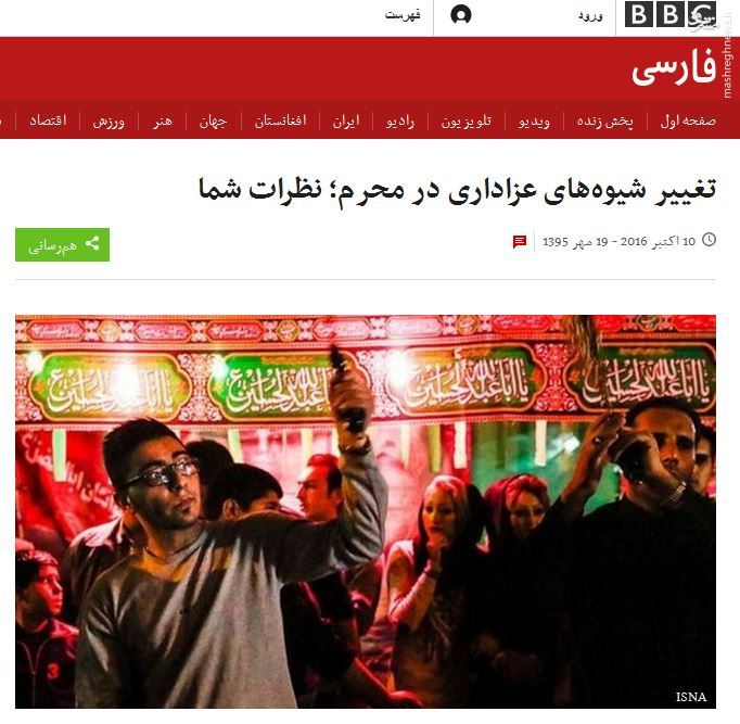 تیر سهشعبه بیبیسی به عزاداران حسینی+تصاویر تیر سهشعبه بیبیسی به عزاداران حسینی+تصاویر