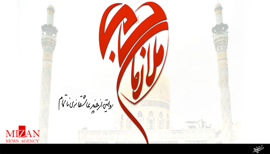 مستند ملازمان حرم 