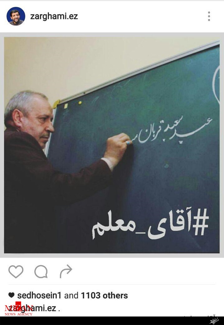 آقای معلم بی استعفا رفت! آقای معلم بی استعفا رفت!