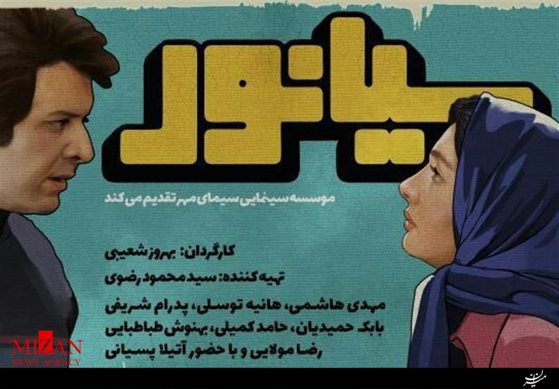 تجلی نوستالژی و صعود به یک قله‌ لغزنده در طراحی پوستر