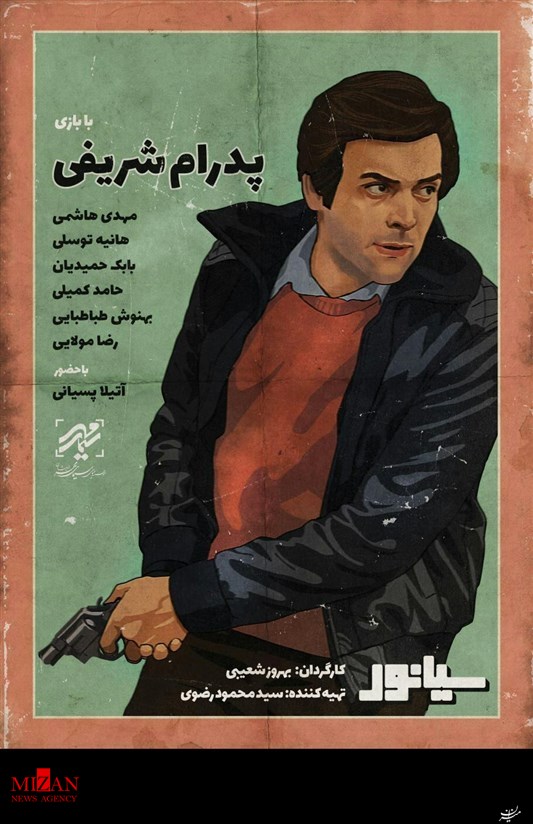 تجلی نوستالژی و صعود به یک قله‌ لغزنده در طراحی پوستر