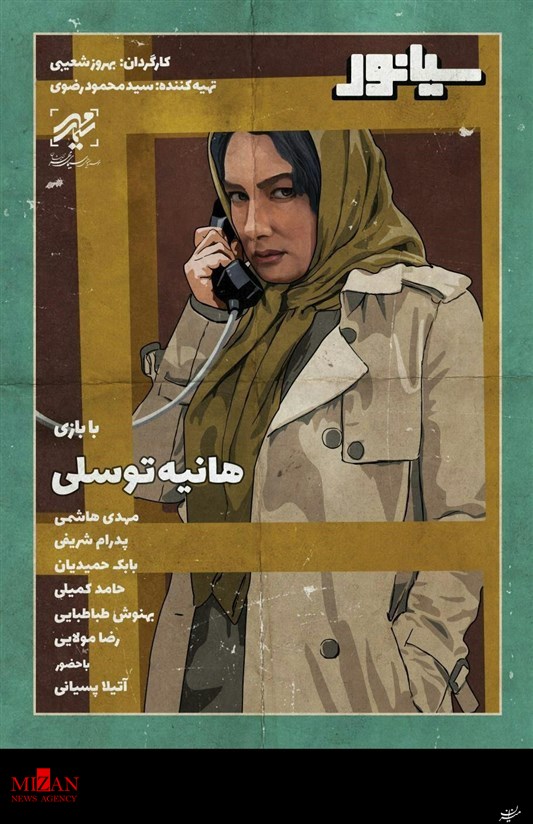 تجلی نوستالژی و صعود به یک قله‌ لغزنده در طراحی پوستر