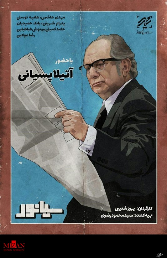 تجلی نوستالژی و صعود به یک قله‌ لغزنده در طراحی پوستر