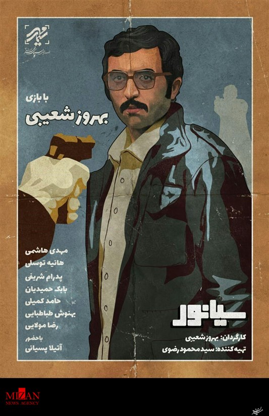 تجلی نوستالژی و صعود به یک قله‌ لغزنده در طراحی پوستر