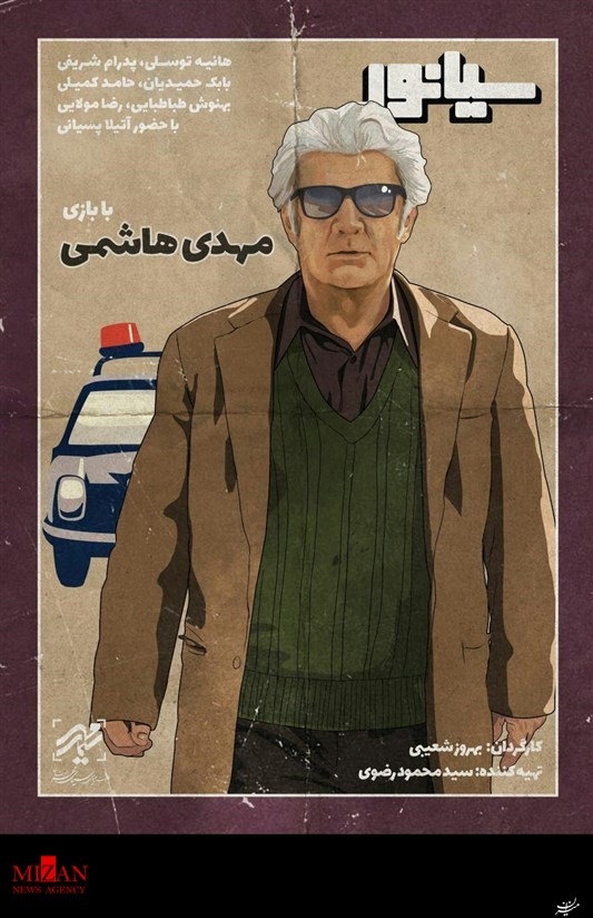 تجلی نوستالژی و صعود به یک قله‌ لغزنده در طراحی پوستر