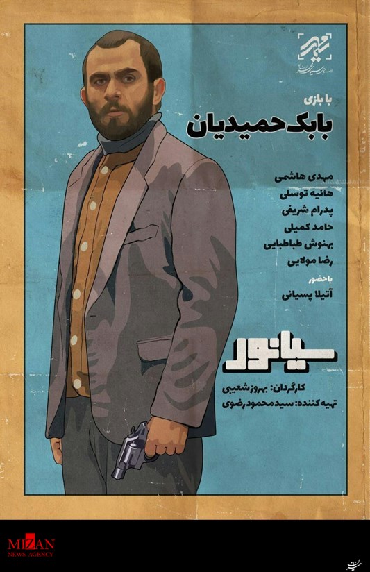 تجلی نوستالژی و صعود به یک قله‌ لغزنده در طراحی پوستر