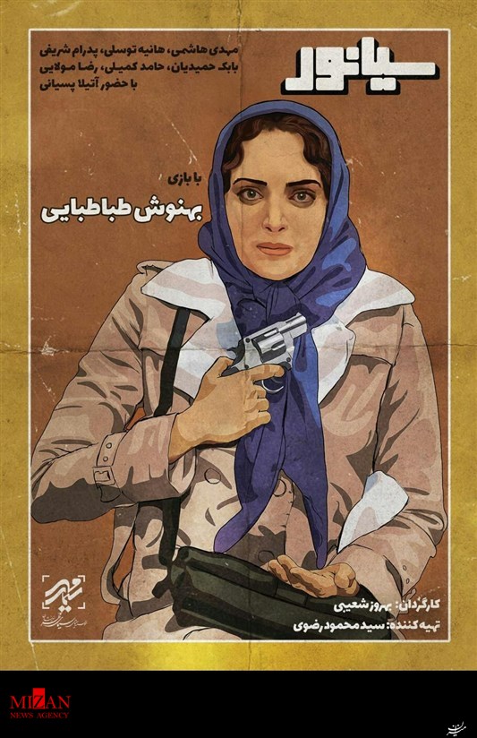 تجلی نوستالژی و صعود به یک قله‌ لغزنده در طراحی پوستر