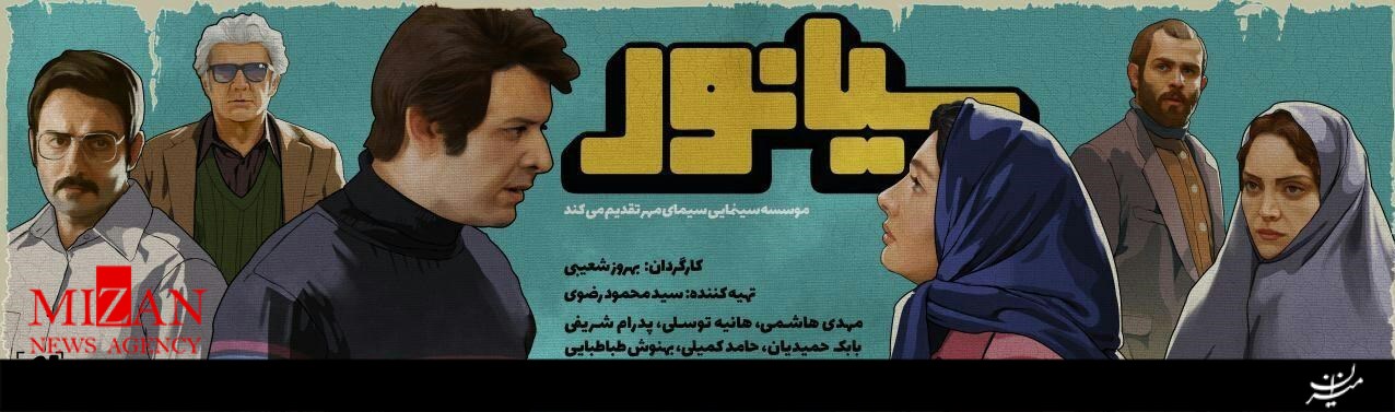 تجلی نوستالژی و صعود به یک قله‌ لغزنده در طراحی پوستر