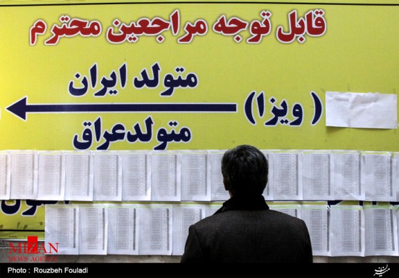 ثبت نام کنندگان پیاده روی اربعین از مرز نیم میلیون نفر گذشت/الزام تحویل مدارک به دفاتر زیارتی برای اخذ ویزا