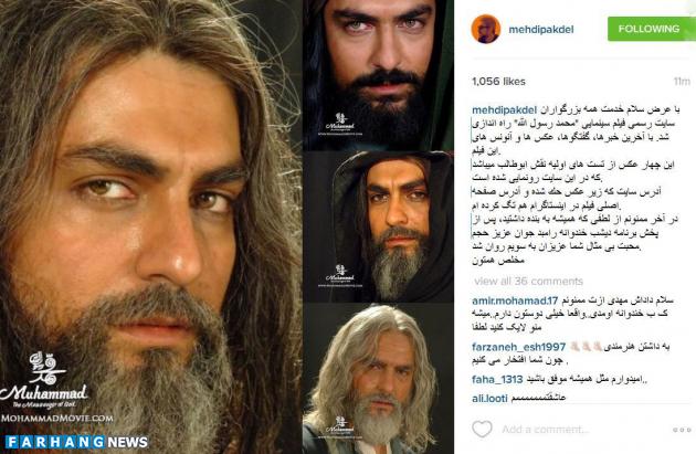 عکس/ گریم بازیگر نقش اول فیلم محمد(ص) عکس/ گریم بازیگر نقش اول فیلم محمد(ص)