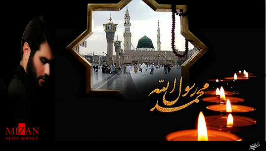 گلچین مداحی رحلت پیامبر اکرم (ص) با صدای میثم مطیعی + صوت گلچین مداحی رحلت پیامبر اکرم (ص) با صدای میثم مطیعی + صوت