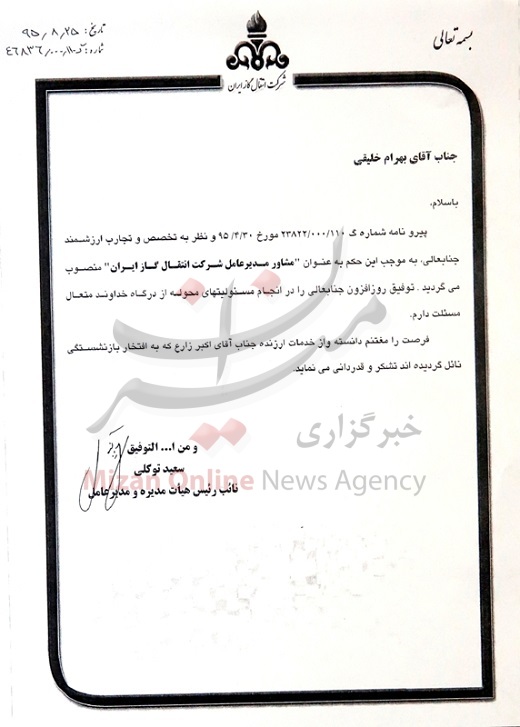 قطع گاز شمال در تهران قربانی گرفت/ مدیرهماهنگی عملیات تغییر کرد قطع گاز شمال در تهران قربانی گرفت/ مدیرهماهنگی عملیات تغییر کرد