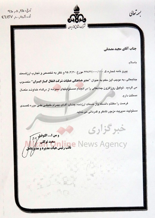 قطع گاز شمال در تهران قربانی گرفت/ مدیرهماهنگی عملیات تغییر کرد قطع گاز شمال در تهران قربانی گرفت/ مدیرهماهنگی عملیات تغییر کرد