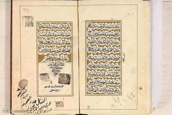 کتابخانه ای با هزار سال قدمت+تصاویر کتابخانه ای با هزار سال قدمت+تصاویر
