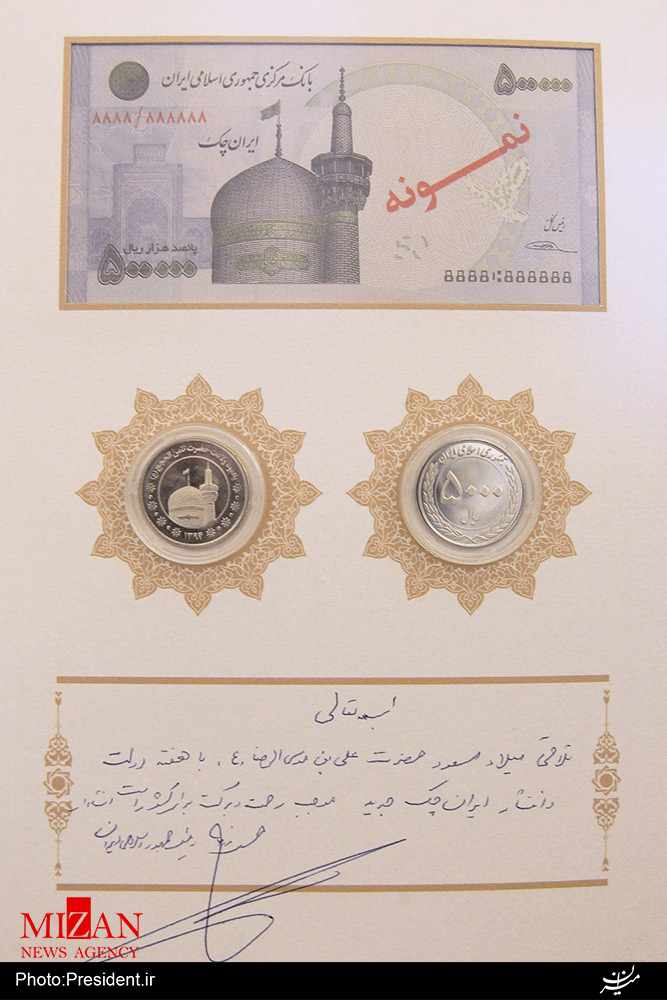 طرح جدید ایران چک ۵۰ هزار تومانی + تصویر