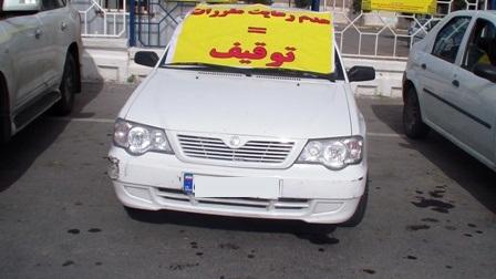 توقیف خودرو متخلف ترین راننده ایران/ پراید با 12 میلیون تومان خلافی راهی پارکینگ شد