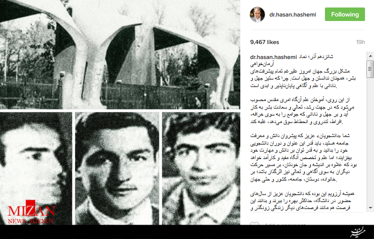 وزیر بهداشت: شانزدهم آذر؛ نماد آرمانخواهی است وزیر بهداشت: شانزدهم آذر؛ نماد آرمانخواهی است