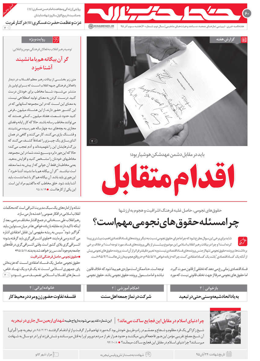 فراهانی 9