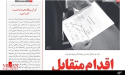 اقدام متقابل در برابر آمریکای عهدشکن