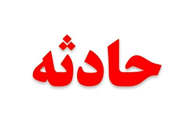 مرگ دانش آموز دختر حادثه تصادف سرویس مدرسه در قائم شهر