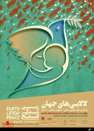 گروه آوازی گروه آوازی
