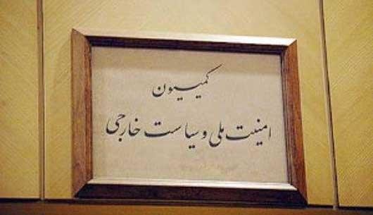 جلسه کمیسیون امنیت ملی امروز با حضور وزیر اطلاعات برگزار می شود