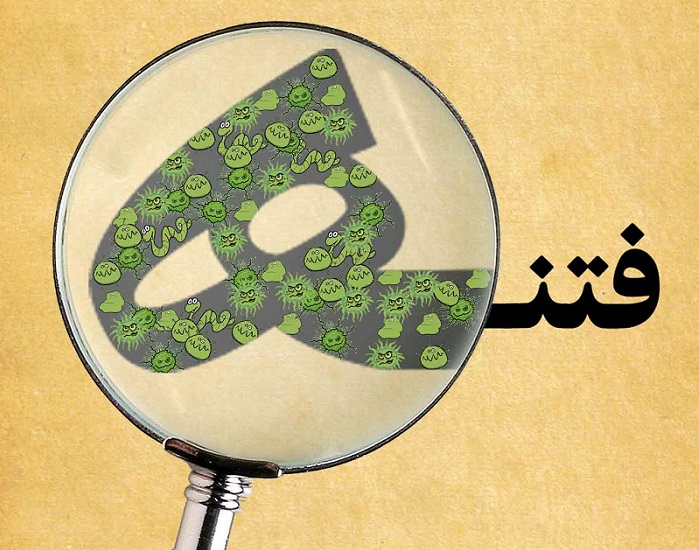 فتنه فتنه
