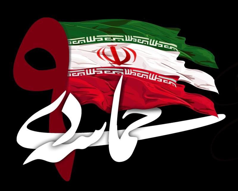 پیام نیروی انتظامی به مناسبت 9 دی