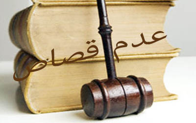 بخشش قاتل، در ولادت اما رضا علیه السلام