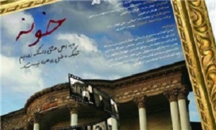 نخستین تیزر رسمی مستند «خونه» رونمایی شد///خبر شب