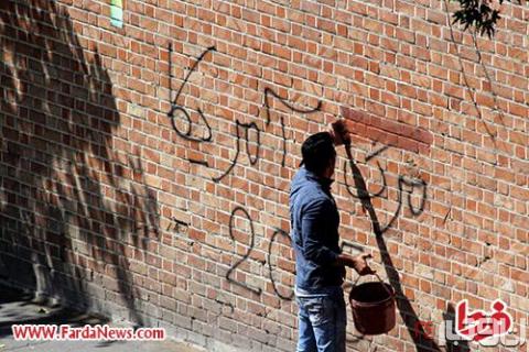 شعار مرگ بر آمریکا پاک شد! + تصاویر